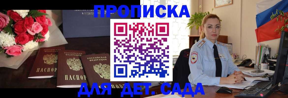 прописка поиск в Балашихе