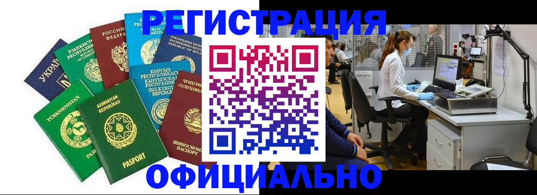 прописка для военкомата в Балашихе